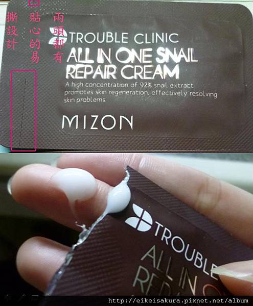 蝸牛黏液霜3 蝸牛黏液霜3