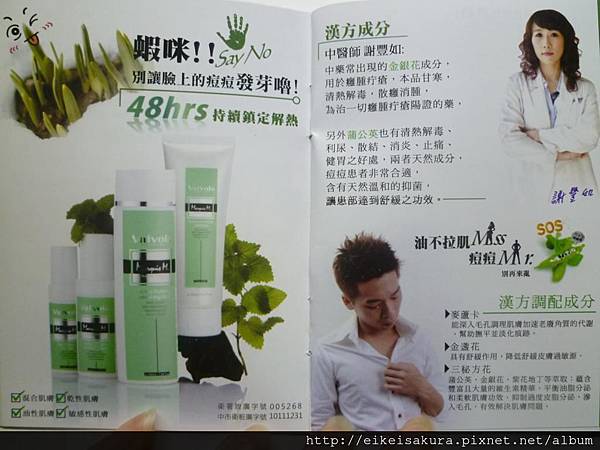 麥盧卡3 試用