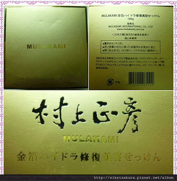 村上sekken1~ 試用