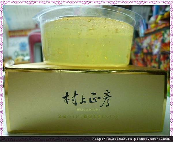 村上sekken 試用