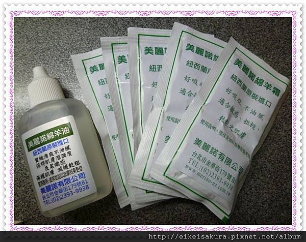 綿羊霜1 試用