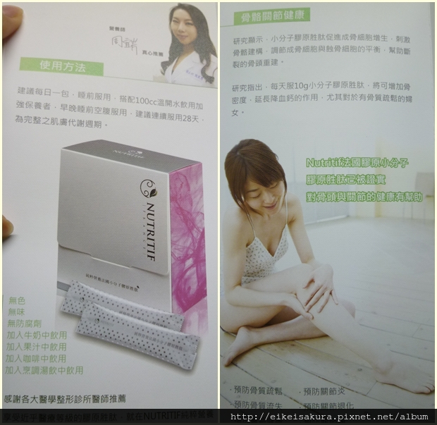 法國小分子膠原02 試用