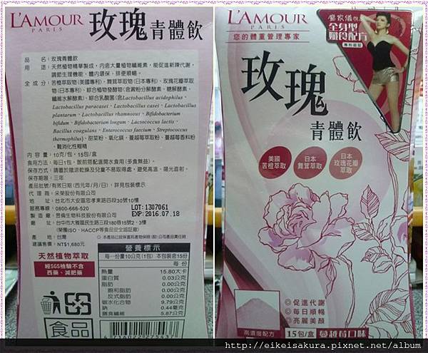 玫瑰青體02 玫瑰青體02