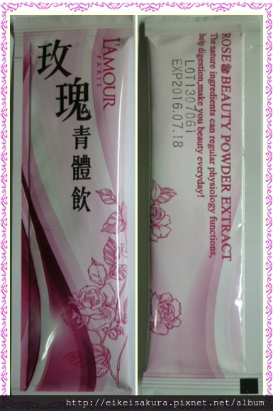 玫瑰青體04 玫瑰青體04