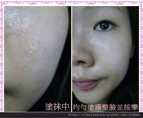 村上按摩霜面膜05 試用