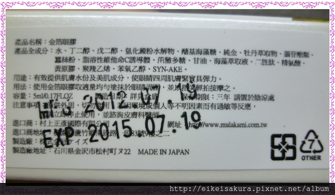村上目元02 試用