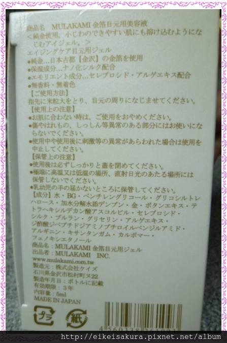 村上目元03 試用