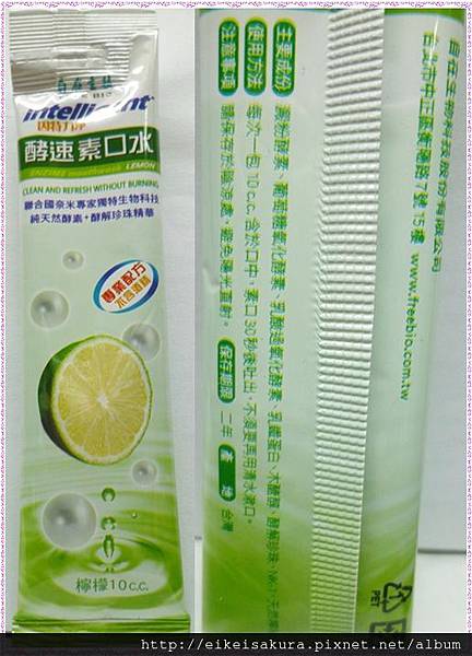 酵速素口水02 試用