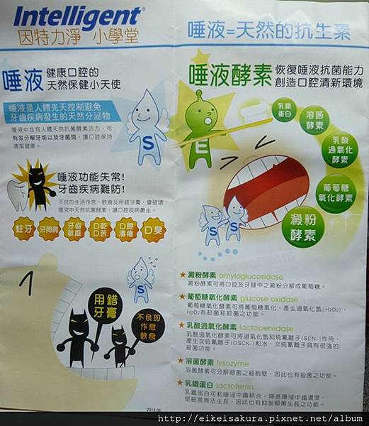 酵速素口水04 試用