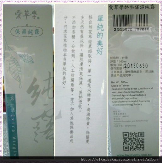 酪梨保濕純露02 試用