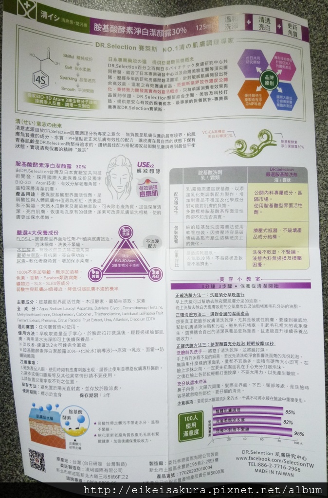 試用