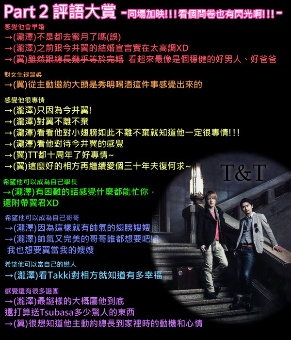 J家出道團大賞part2-5 J家出道團大賞part2-5