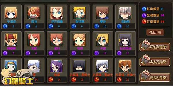 幻龍騎士online3 幻龍騎士online3