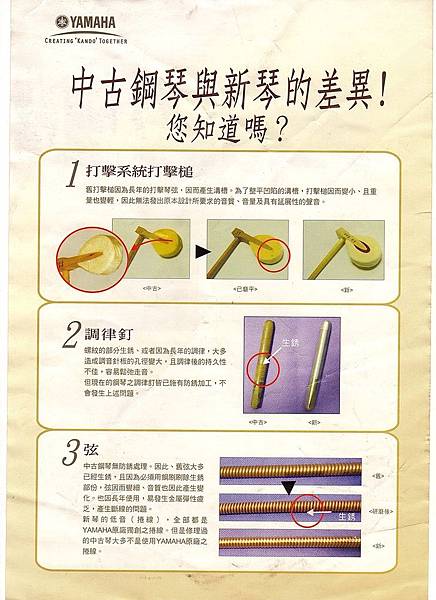 舊琴比新琴貴 舊琴比新琴貴
