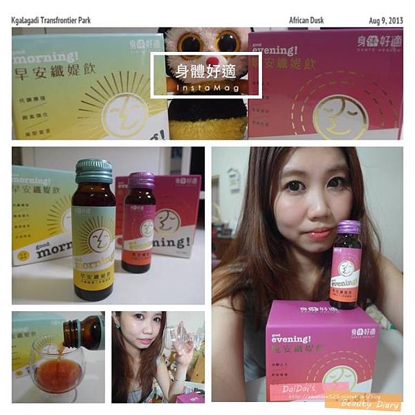 ▌保健 ▌身體好適-早安!纖媞飲&晚安!纖媞飲♥像喝果汁一樣~一天各一瓶幫助高纖順暢、維持消化道機能!!!