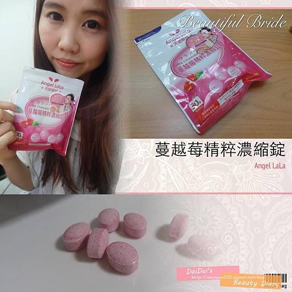▌保健 ▌Angel LaLa天使娜拉蔓越莓精粹濃縮錠♥保持美麗不困難!!!天天補充蔓越莓營養成分不怕胖~