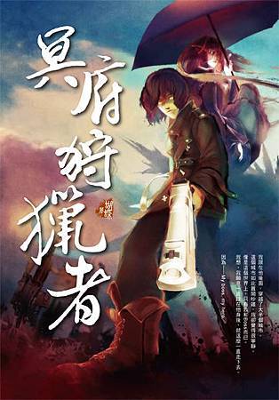 冥府狩獵者--72.jpg 冥府狩獵者--72.jpg