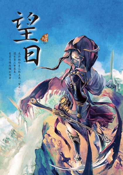蝴蝶館61-望日_72 蝴蝶館61-望日_72