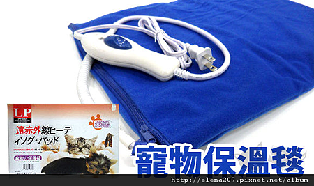 電熱毯