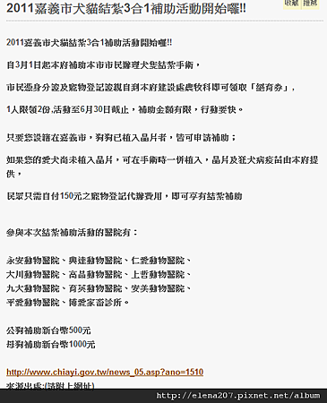 嘉義市2011 嘉義市2011