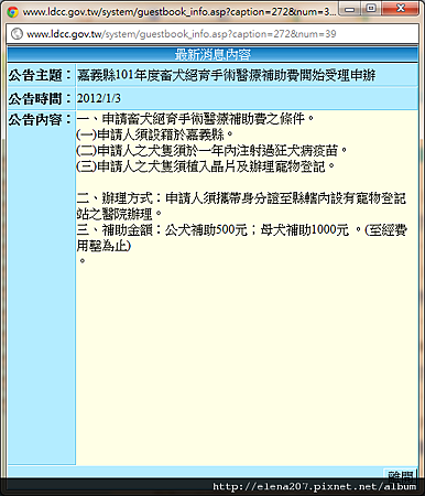嘉義縣101公告 嘉義縣101公告
