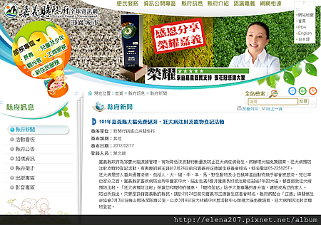 嘉義縣-公告 嘉義縣-公告