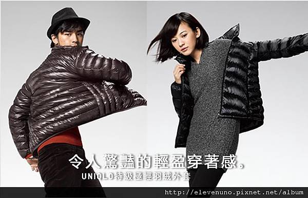 uniqlo台灣區代言人2.JPG