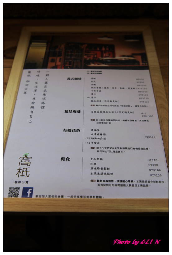 1011229.30.31-2012年最後一玩(新竹&台中&高雄)-19