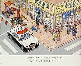 警車-2