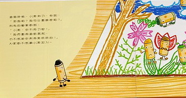 蠟筆小黑-2