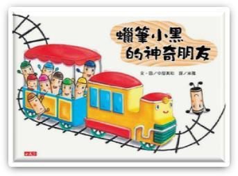 神奇朋友-5 神奇朋友-5