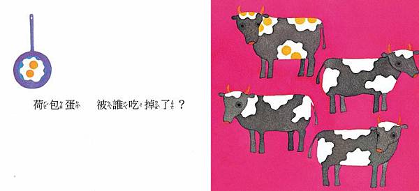 誰吃掉了-1 誰吃掉了-1