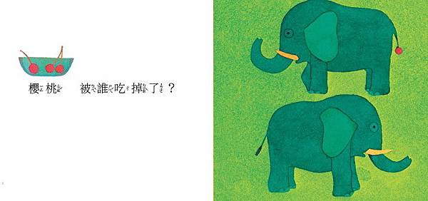 誰吃掉了 誰吃掉了