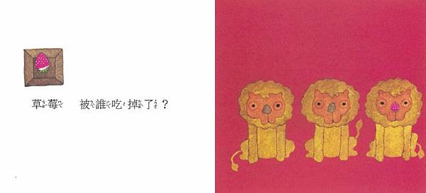 誰吃掉了-2 誰吃掉了-2