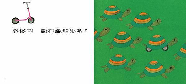 藏在誰那-3 藏在誰那-3