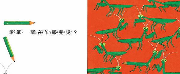 藏在誰那-2 藏在誰那-2