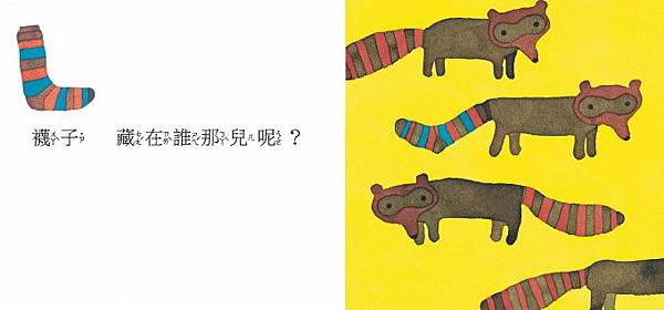 藏在誰那-1 藏在誰那-1