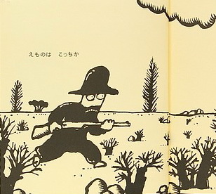 獵物在哪裡-3 獵物在哪裡-3