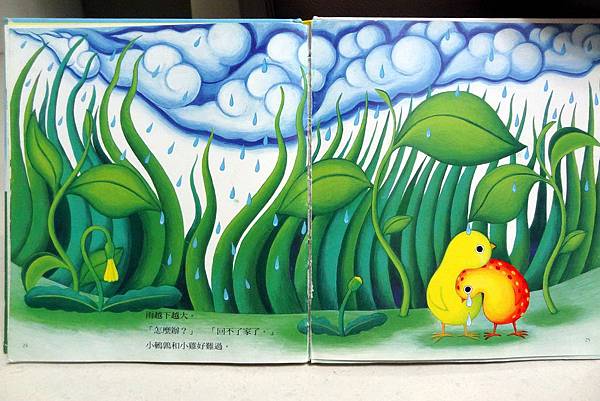 小鵪鶉捉迷藏-4