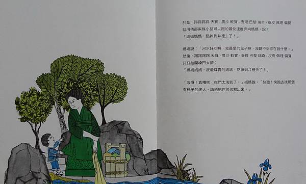 踢踢踢踢天寶-1