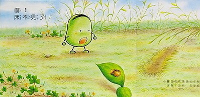 小蠶豆的床-2