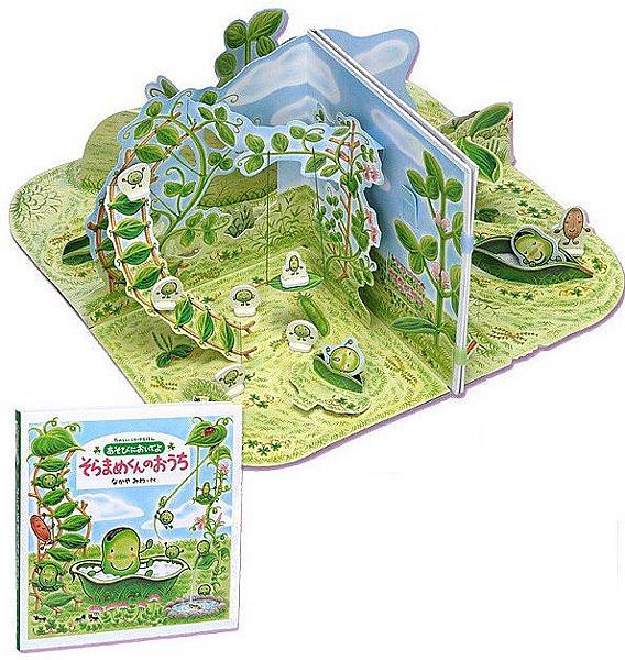 小蠶豆立體書-1