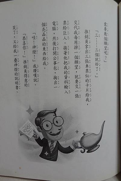 笑島人童話集-1