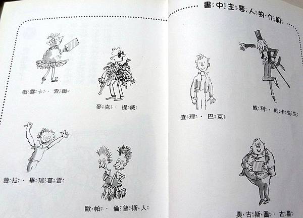 巧克力冒險工廠-7