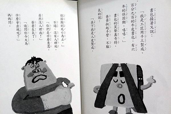 書包去遠足-2