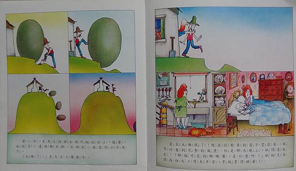 山丘上的石頭-2 山丘上的石頭-2