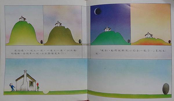 山丘上的石頭-3