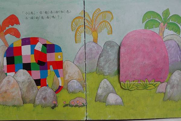 艾瑪玩捉迷藏-1