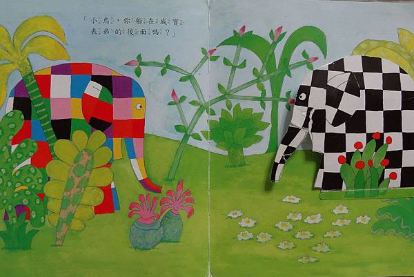 艾瑪玩捉迷藏-2