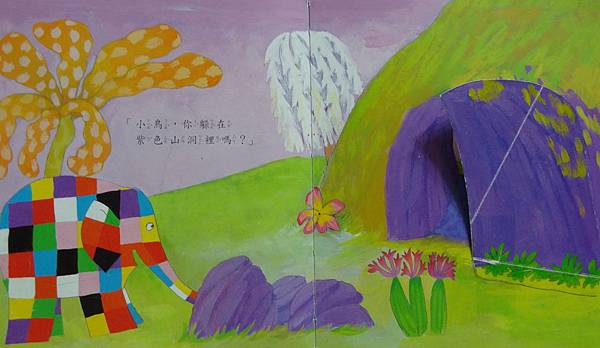 艾瑪玩捉迷藏-3